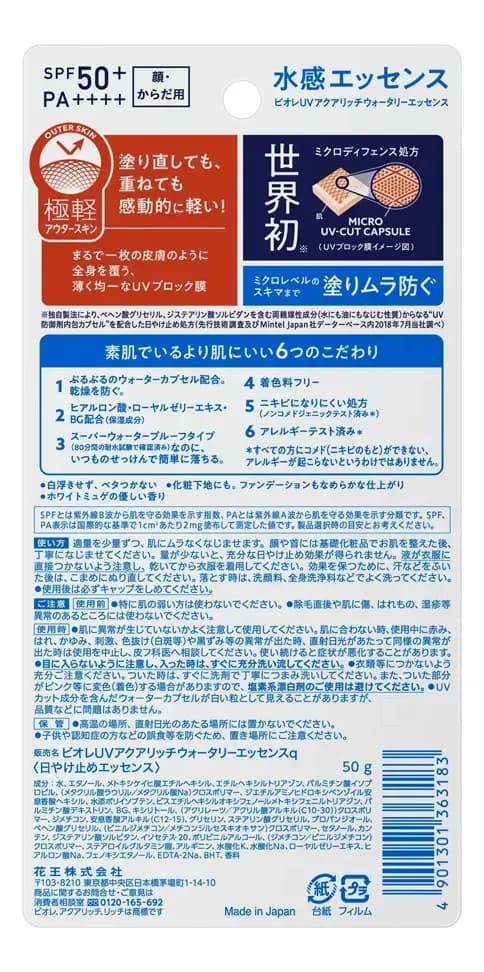 Bioré Protetor Solar Aqua Rich Watery Essence FPS50